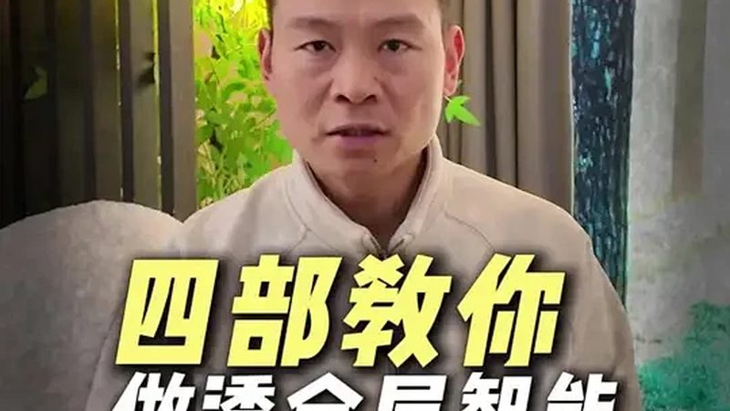 智能控制面板：揭秘十大品牌背后的技术秘密