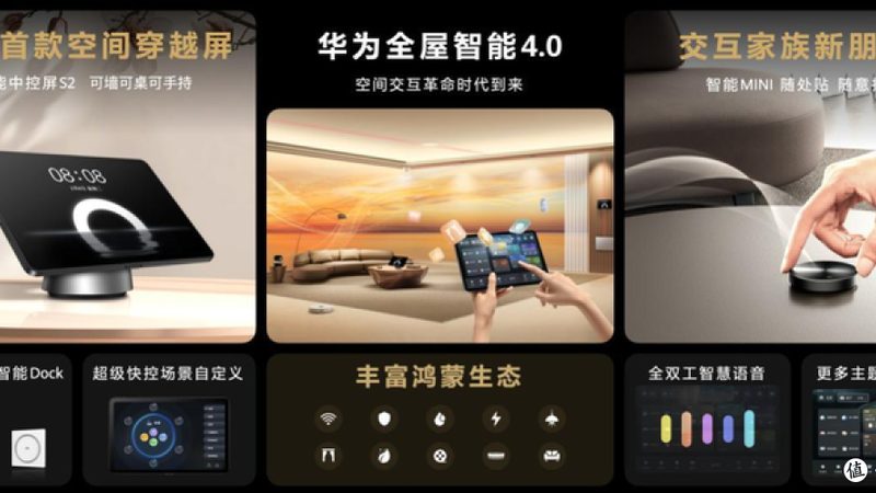 成都智能照明工程案例：解析现代家居照明新趋势