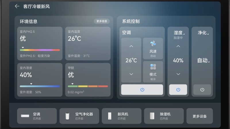 智能控制面板：如何选择适合您的智能家居中心